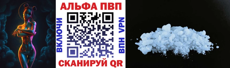 APVP Соль Дзержинский