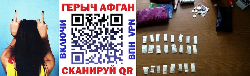 ГЕРОИН Афган Дзержинский