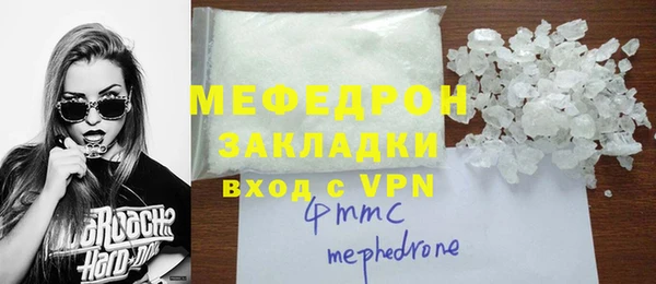 стафф Бронницы