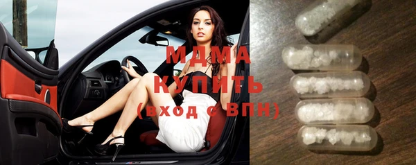 стафф Бронницы