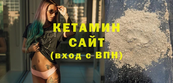 стафф Бронницы