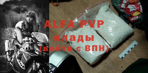 ALPHA PVP Верея