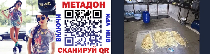 сколько стоит Дзержинский МЕТАДОН methadone